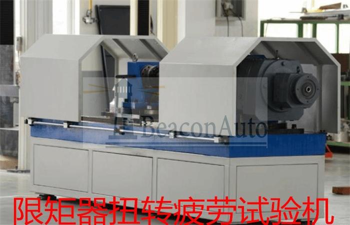 限矩器扭轉(zhuǎn)疲勞試驗機
