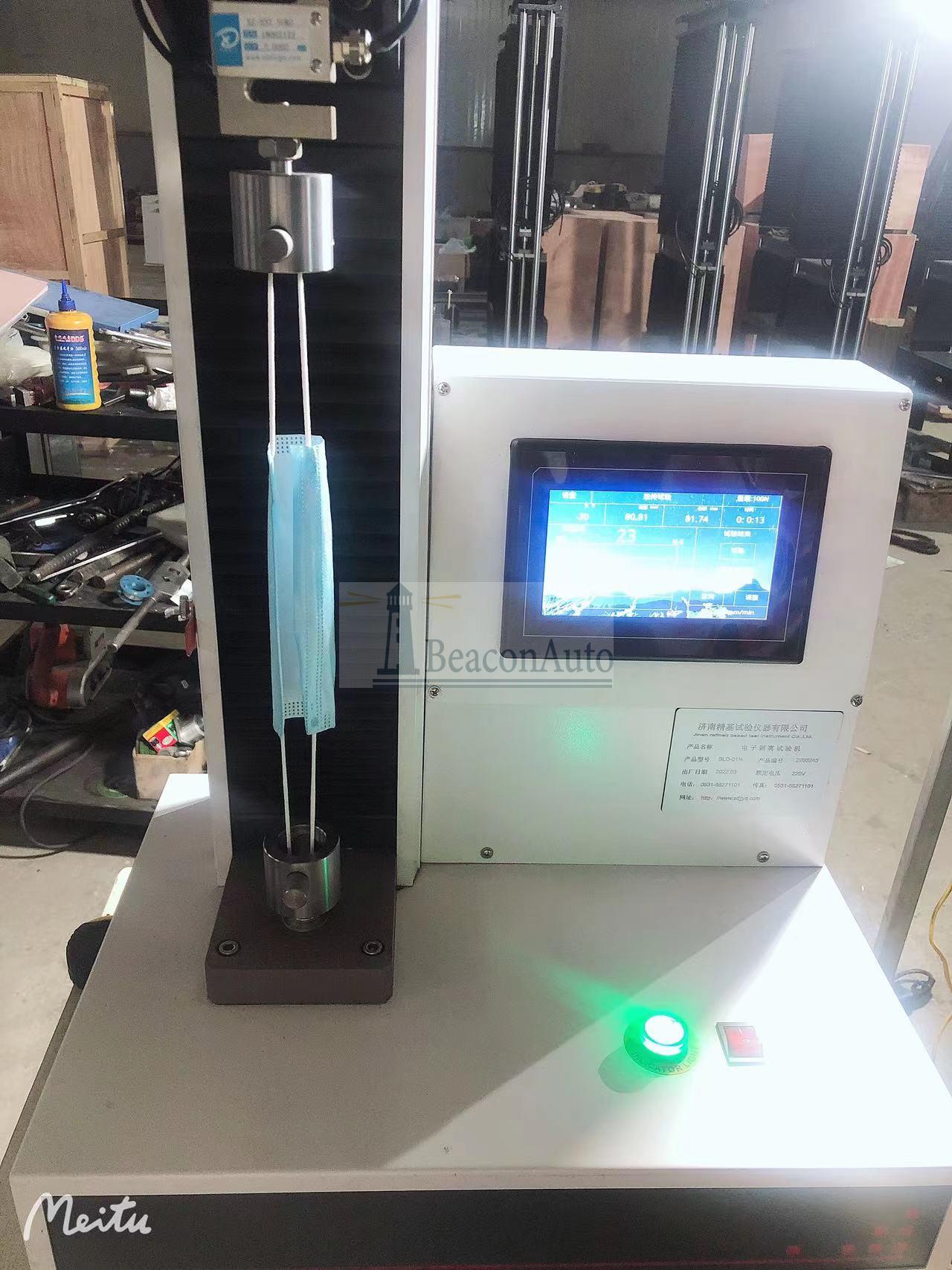 口罩隔離防護(hù)服拉伸剝離試驗(yàn)機(jī)