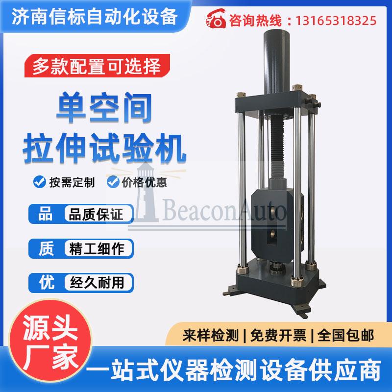 微機控制電液伺服拉力試驗機 材料應變疲勞實驗設備力學性能測試儀器