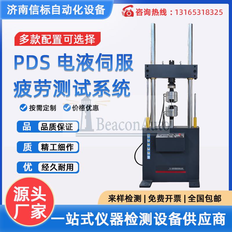 高頻動(dòng)態(tài)疲勞試驗(yàn)機(jī) 動(dòng)態(tài)拉伸壓縮疲勞測(cè)試