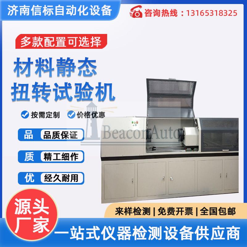 厭氧膠黏劑扭矩強度試驗機技術指標