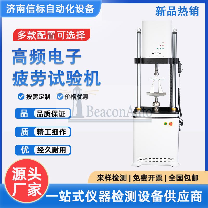 橡膠襯套耐久性疲勞試驗機(jī)特點