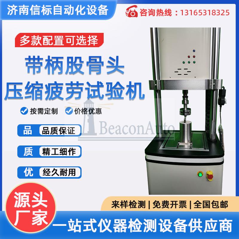 【免費下載】金屬可植入股線扭轉疲勞試驗機