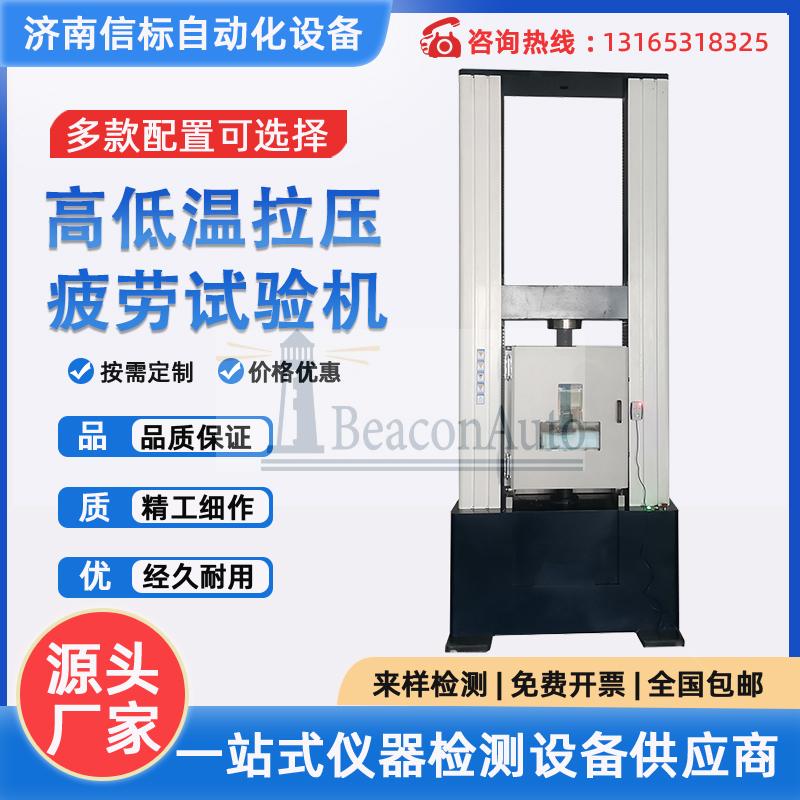 鈦合金高溫拉伸試驗機技術指標