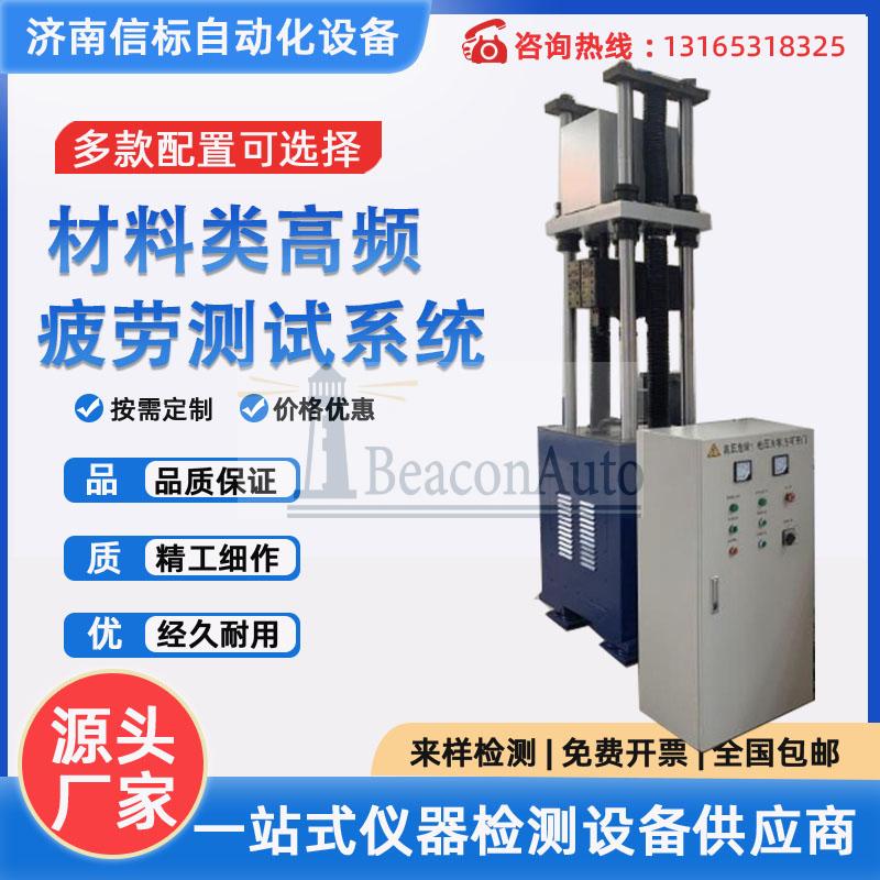 高分子牙科材料疲勞試驗機參數