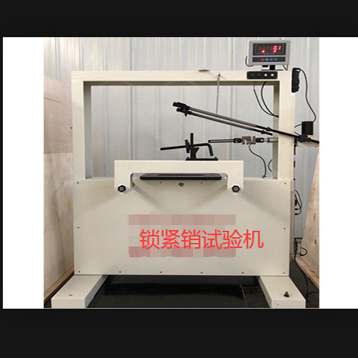 1669351331584884.png 00鎖緊銷試驗機.png